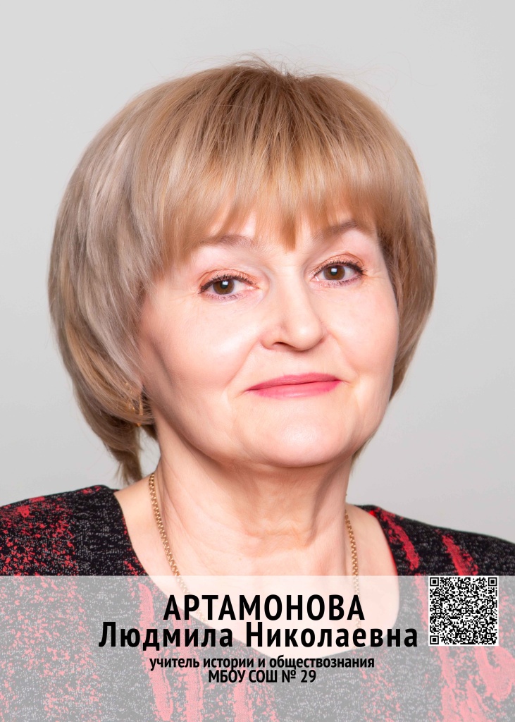 Artamonova_1.jpg