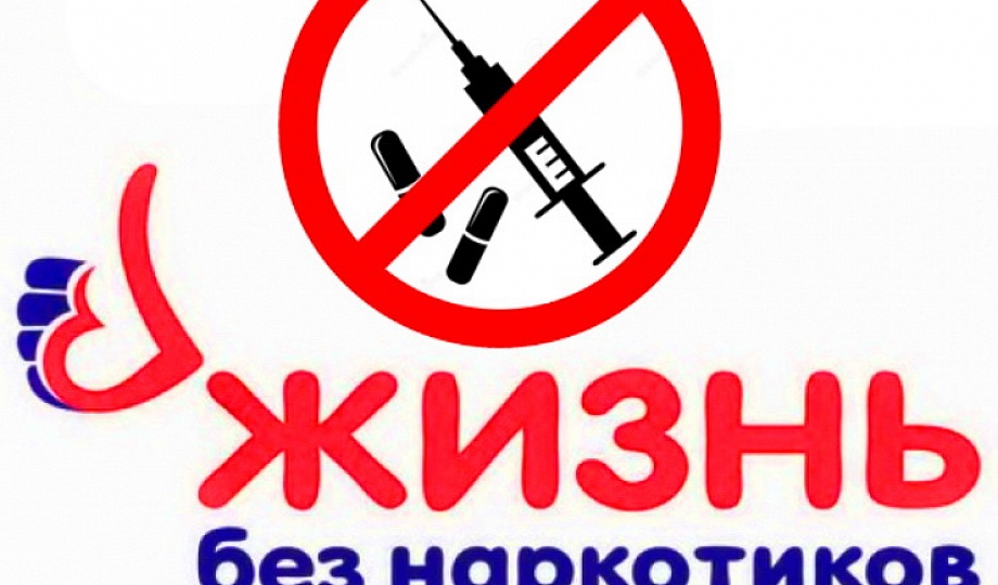 Жизнь без наркотиков форум тор браузер для ios на русском hyrda вход